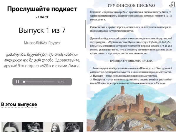 Школа грузинского языка азри. Смотреть фото Школа грузинского языка азри. Смотреть картинку Школа грузинского языка азри. Картинка про Школа грузинского языка азри. Фото Школа грузинского языка азри